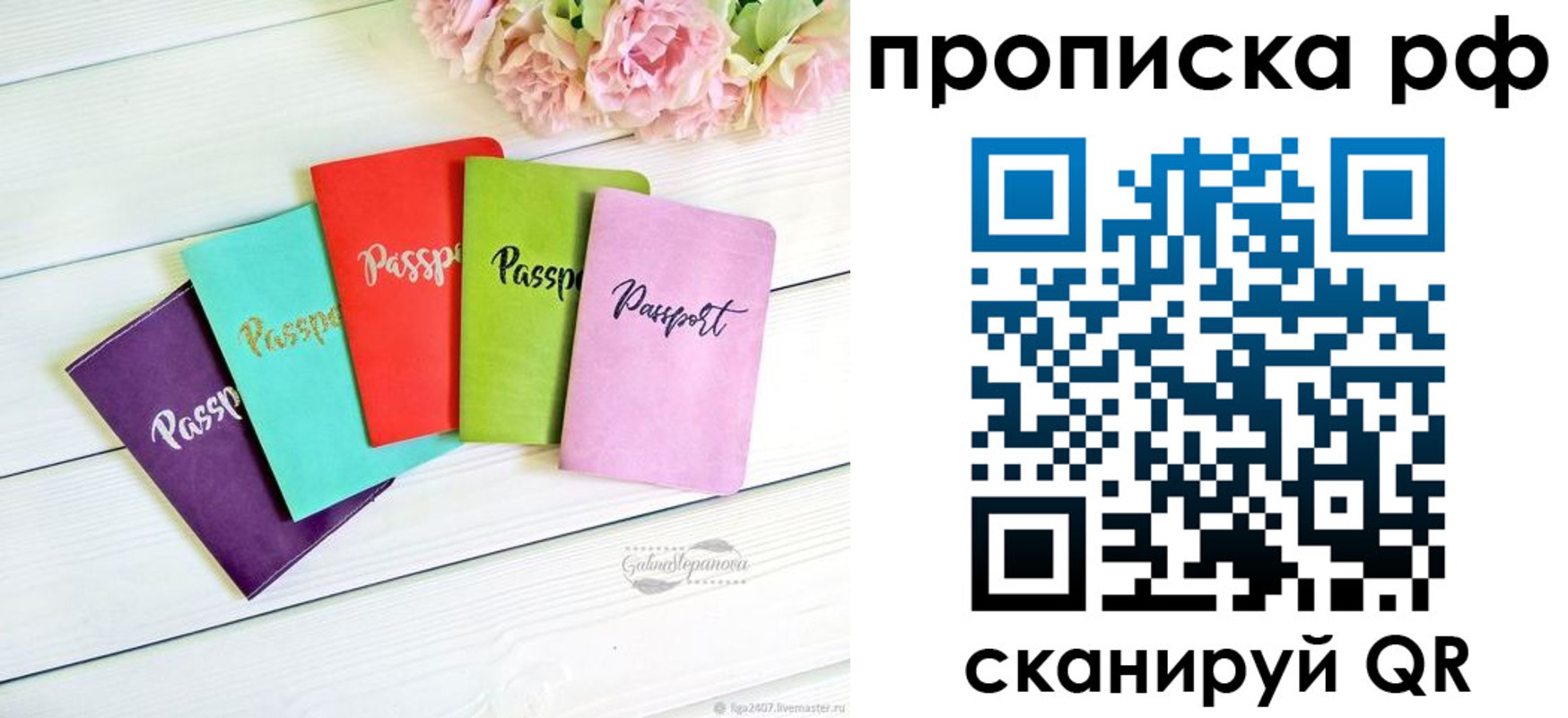 временная регистрация в квартире в Уржуме