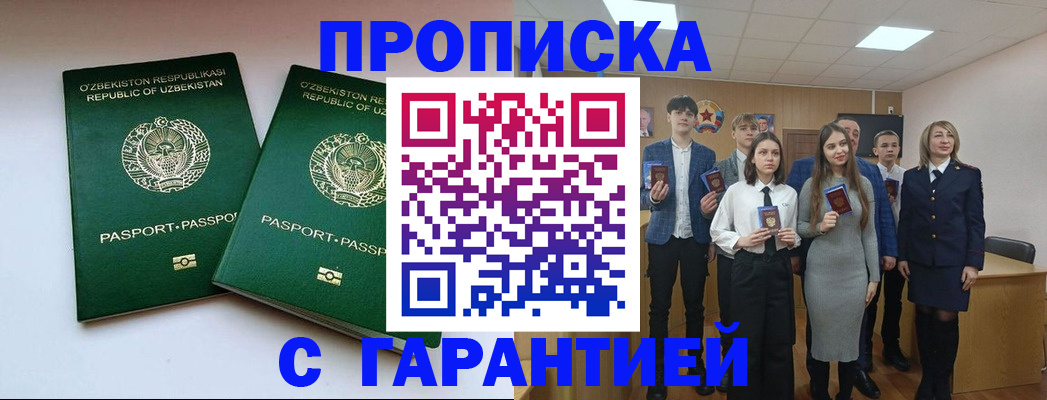 прописка иностранных граждан в Уржуме