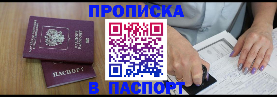 пропишу в квартире в Уржуме